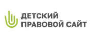 Детский правовой сайт
