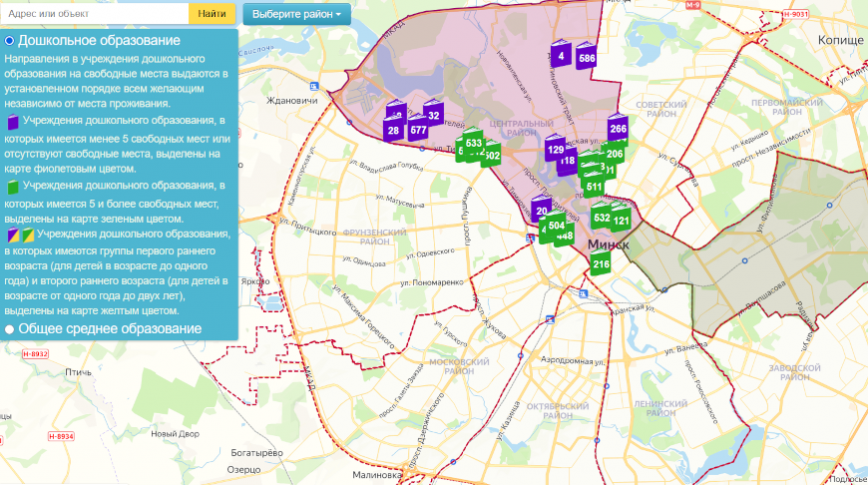 Скриншот сайта do.minsk.edu.by