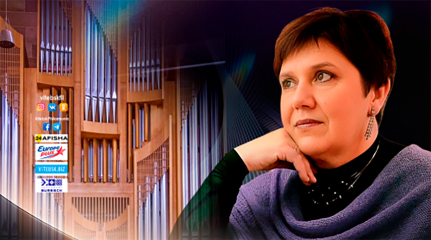 Концерт классической музыки в Витебской областной филармонии даст органистка Ксения Погорелая