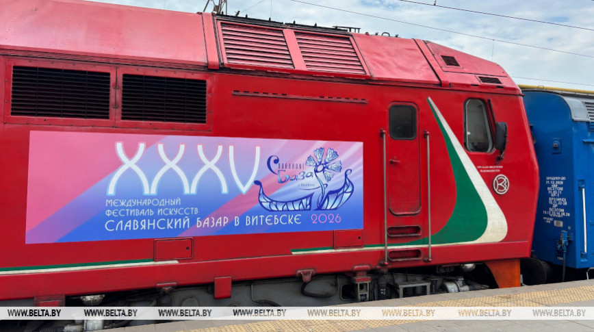 Festival Locomotive presented in Minsk ahead of Slavianski Bazaar