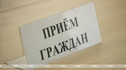 «Прямая линия» и личный прием граждан
