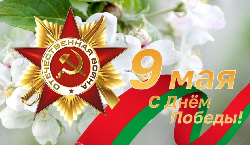 Уважаемые жители и гости Ушачского района!