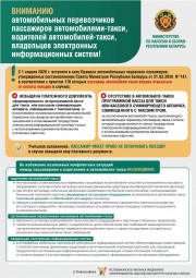Инфографика для автоперевозчиков