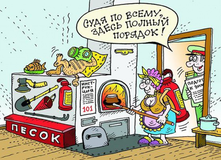 МЧС напоминает о правилах эксплуатации печей