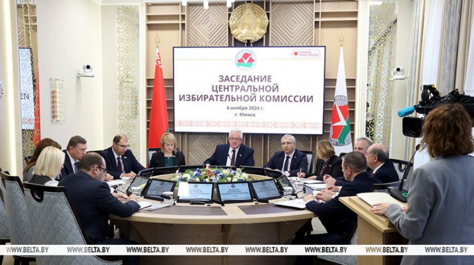 4 ноября состоялось заседание Центральной комиссии