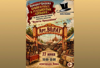 «Волаты Прыдзвiння». Программа областного фестиваля уличного искусства