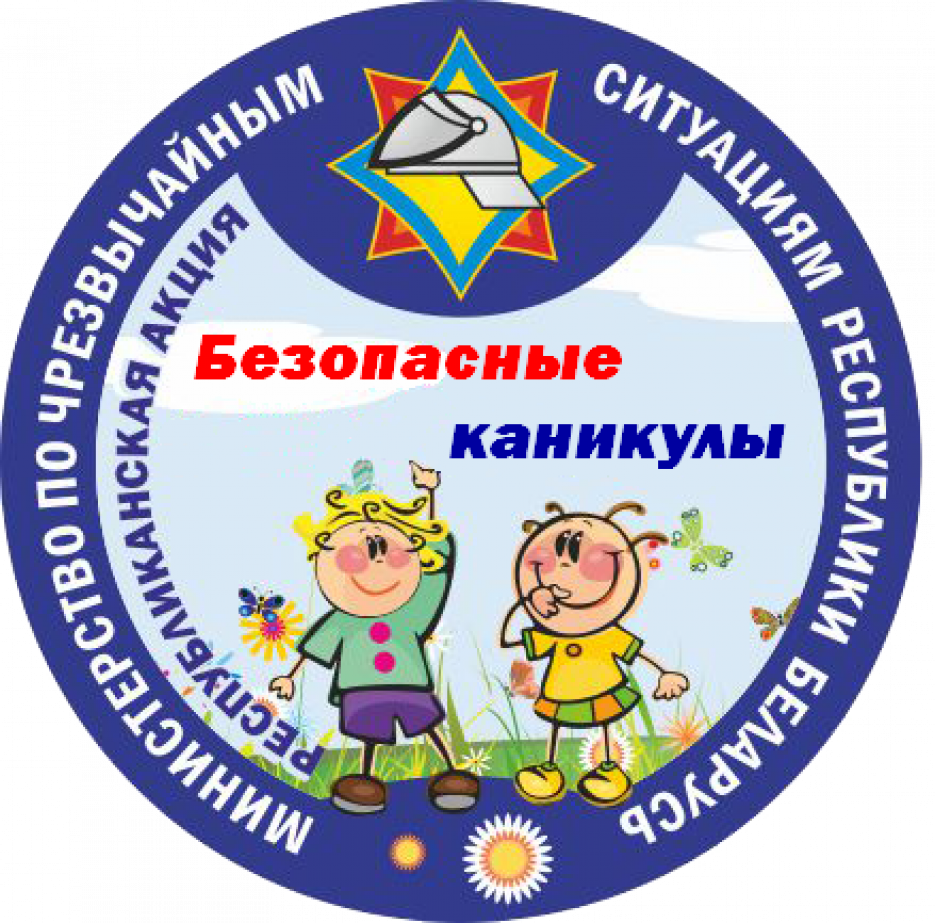 Памятка для родителей на каникулах