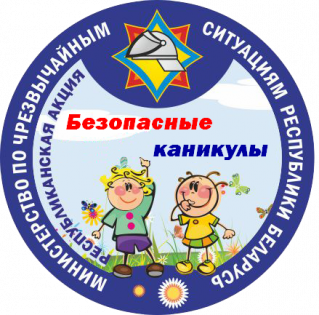 Памятка для родителей на каникулах