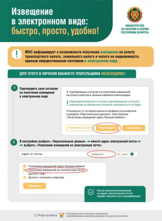 
Извещение на уплату
