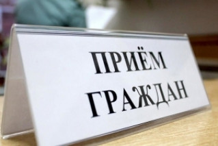 Прием граждан и прямая телефонная линия