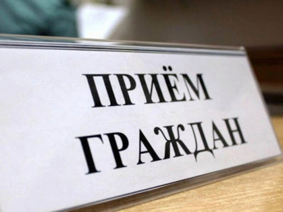 Прием граждан, прямая телефонная линия