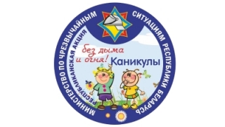 Детская шалость может закончиться трагедией