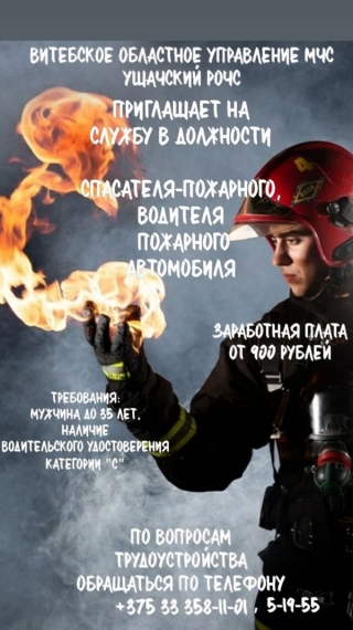 Приглашаем на службу