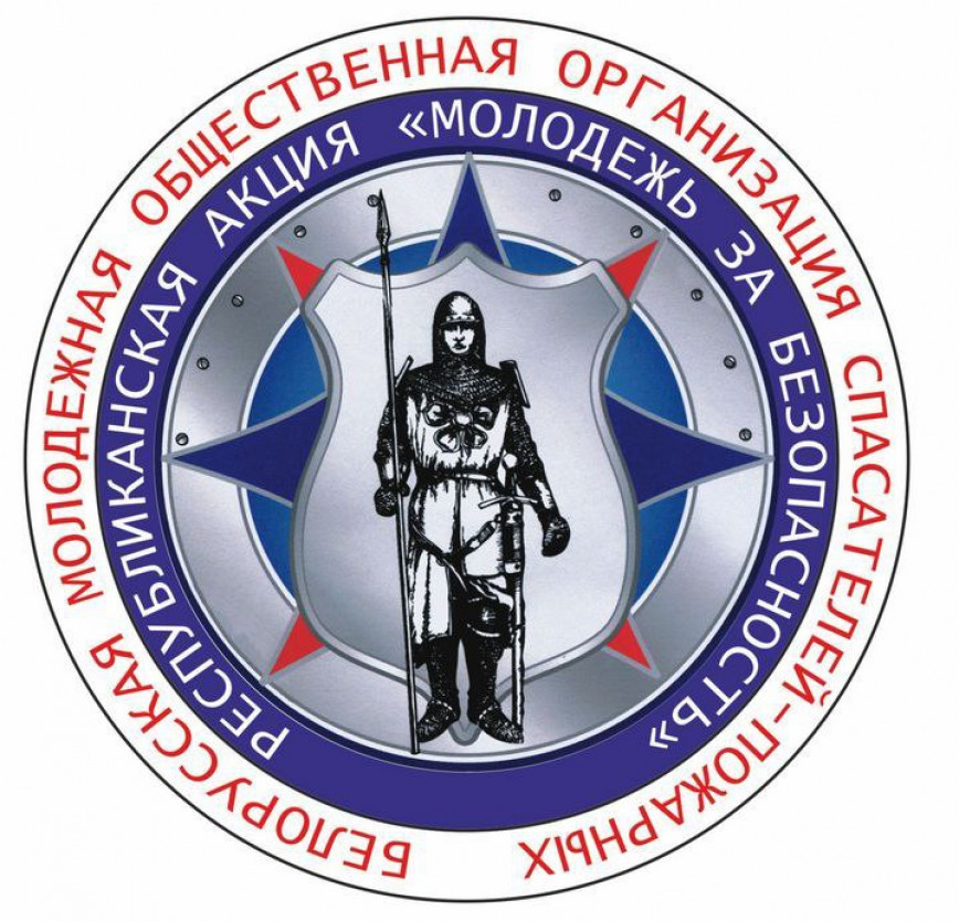 Информационно-пропагандистская акция «Молодежь за безопасность» стартует 6 октября
