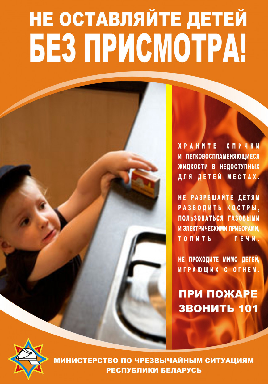 Оршанская трагедия