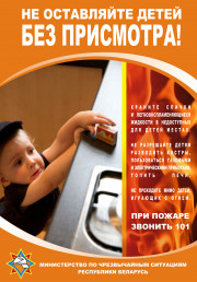 Оршанская трагедия