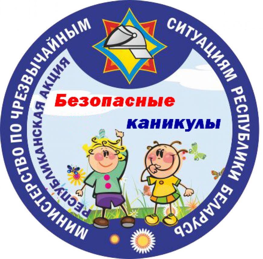 Памятка для родителей на каникулах