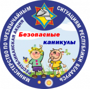 Памятка для родителей на каникулах
